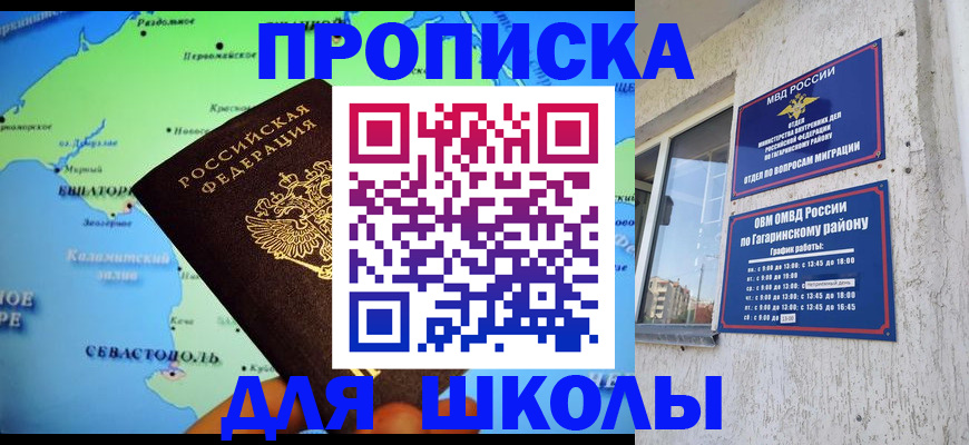 прописка законно в Галиче