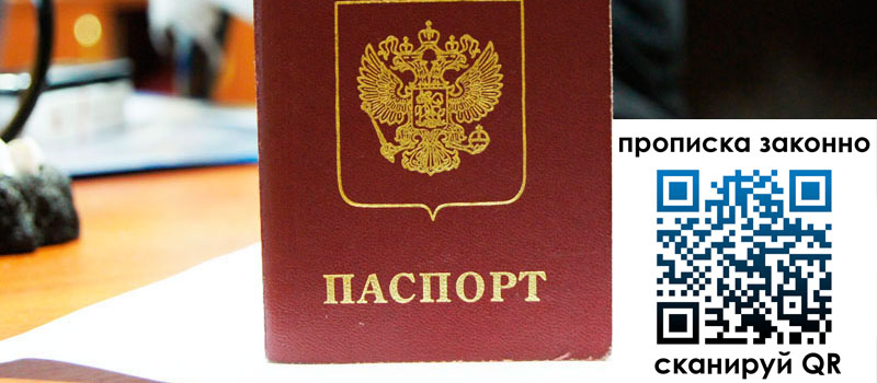 прописка в Галиче прописка в Галиче