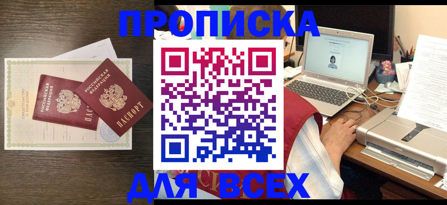 прописка регистрация в Галиче