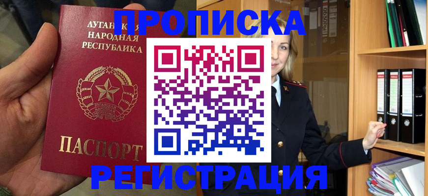 временная регистрация купить в Галиче