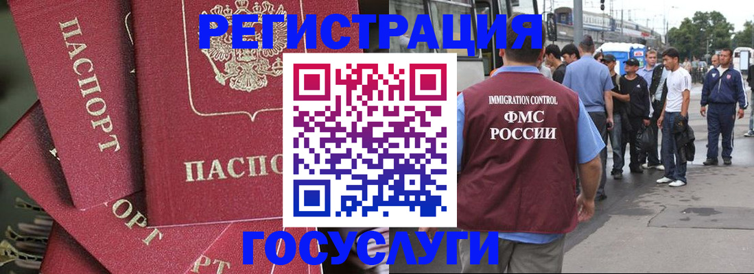 купить прописку в Галиче