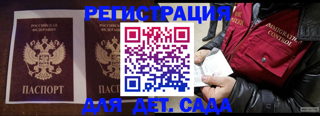 прописка для школы в Галиче